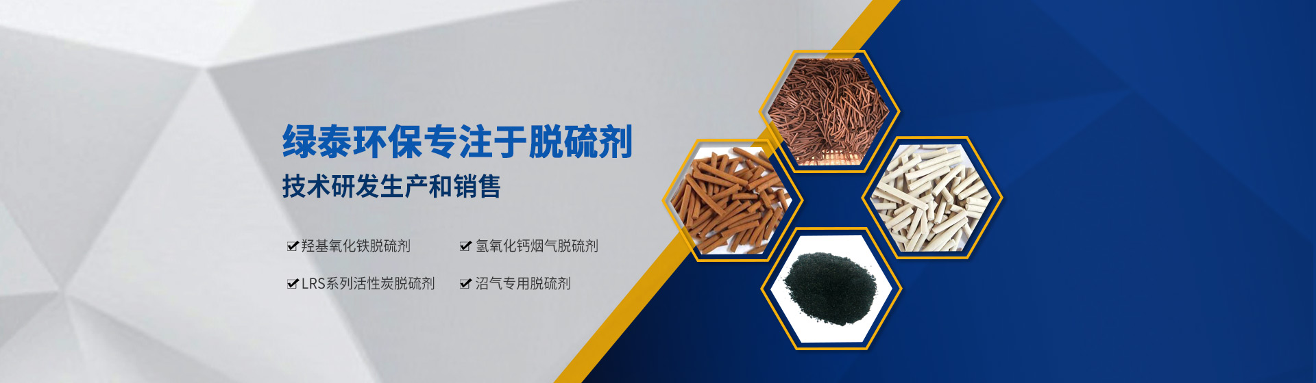 脫硫劑價(jià)格,氫氧化鈣脫硫劑,羥基脫硫劑